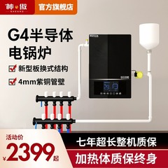 在家庭采暖中應用半導體變頻電鍋爐的優勢